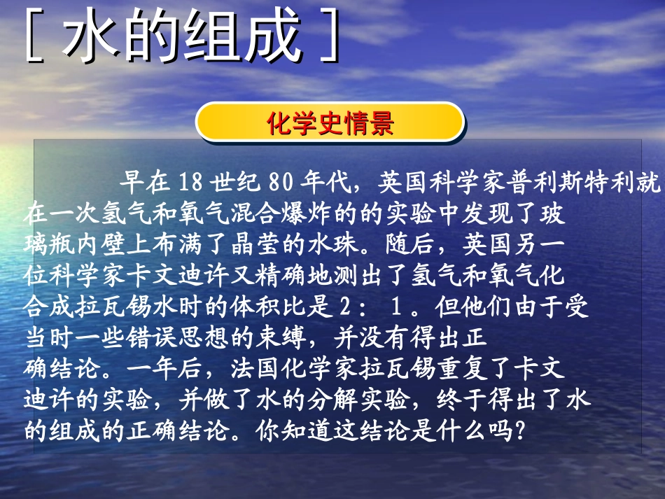 自然界中的水_第2页