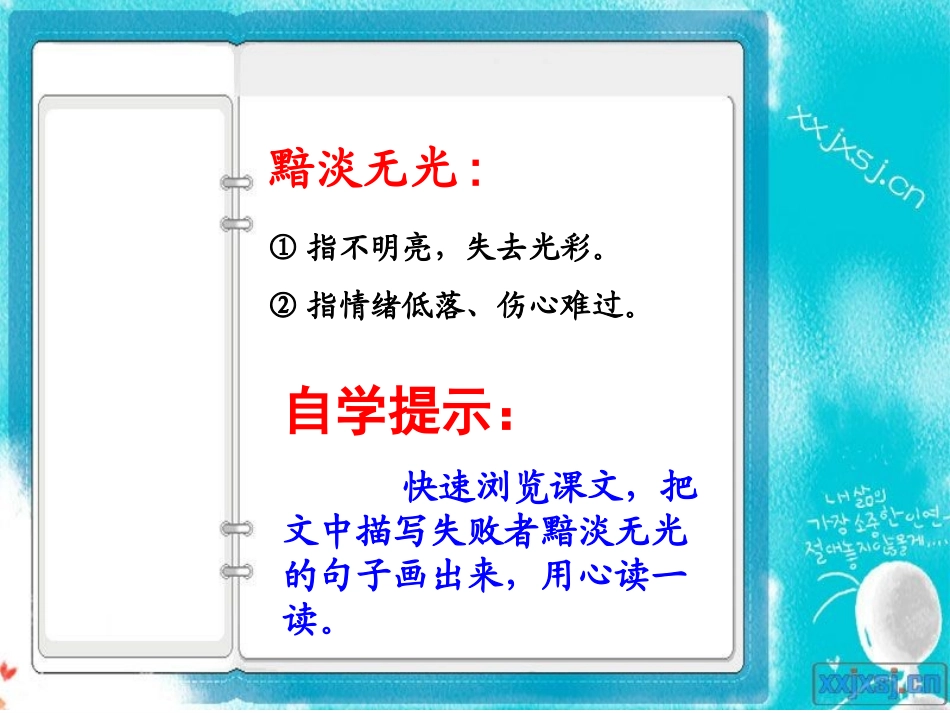 献你一束花第二课时5_第2页
