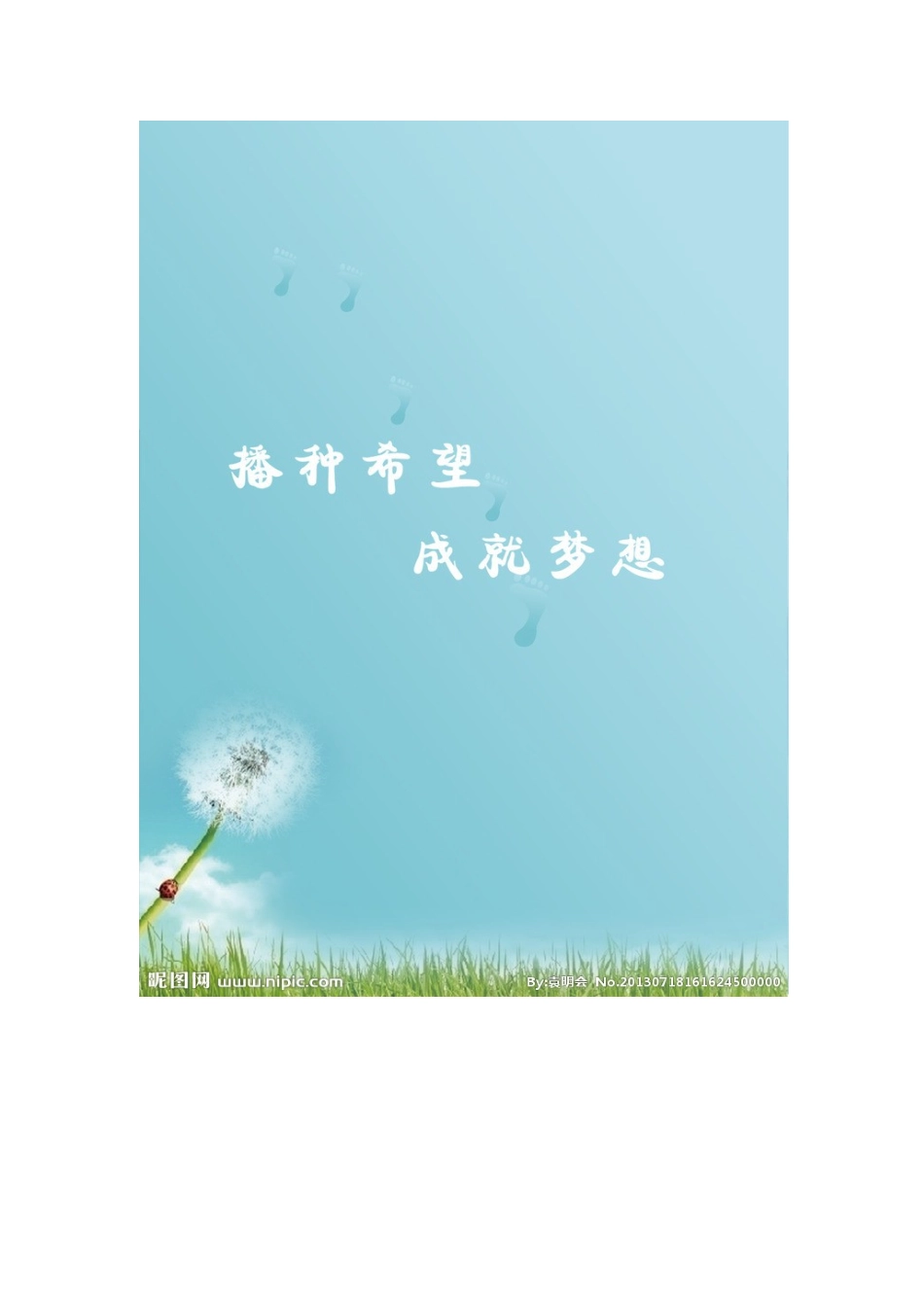 我的学生成长档案_第2页