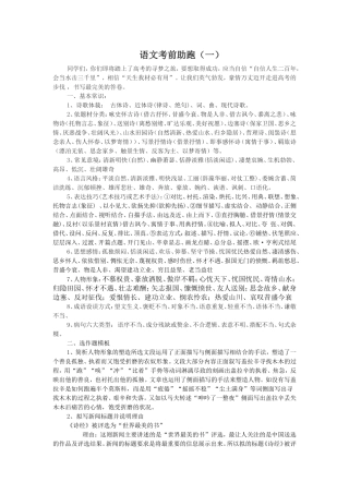 高考冲刺临门一脚