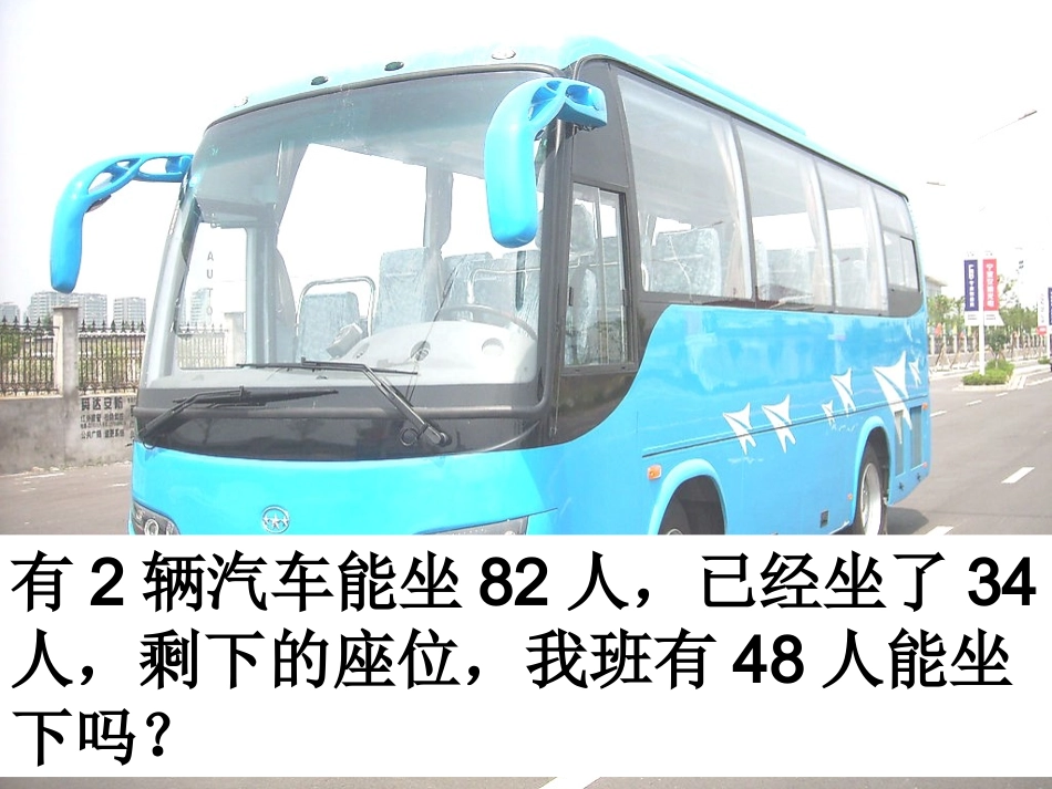 三位数减三位数_第2页