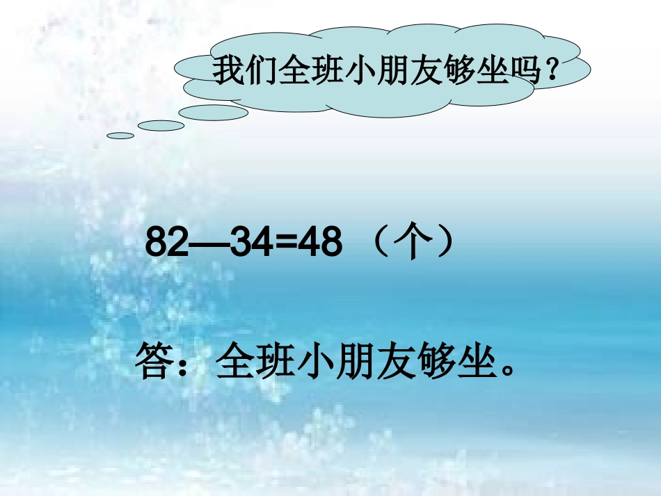 三位数减三位数_第3页
