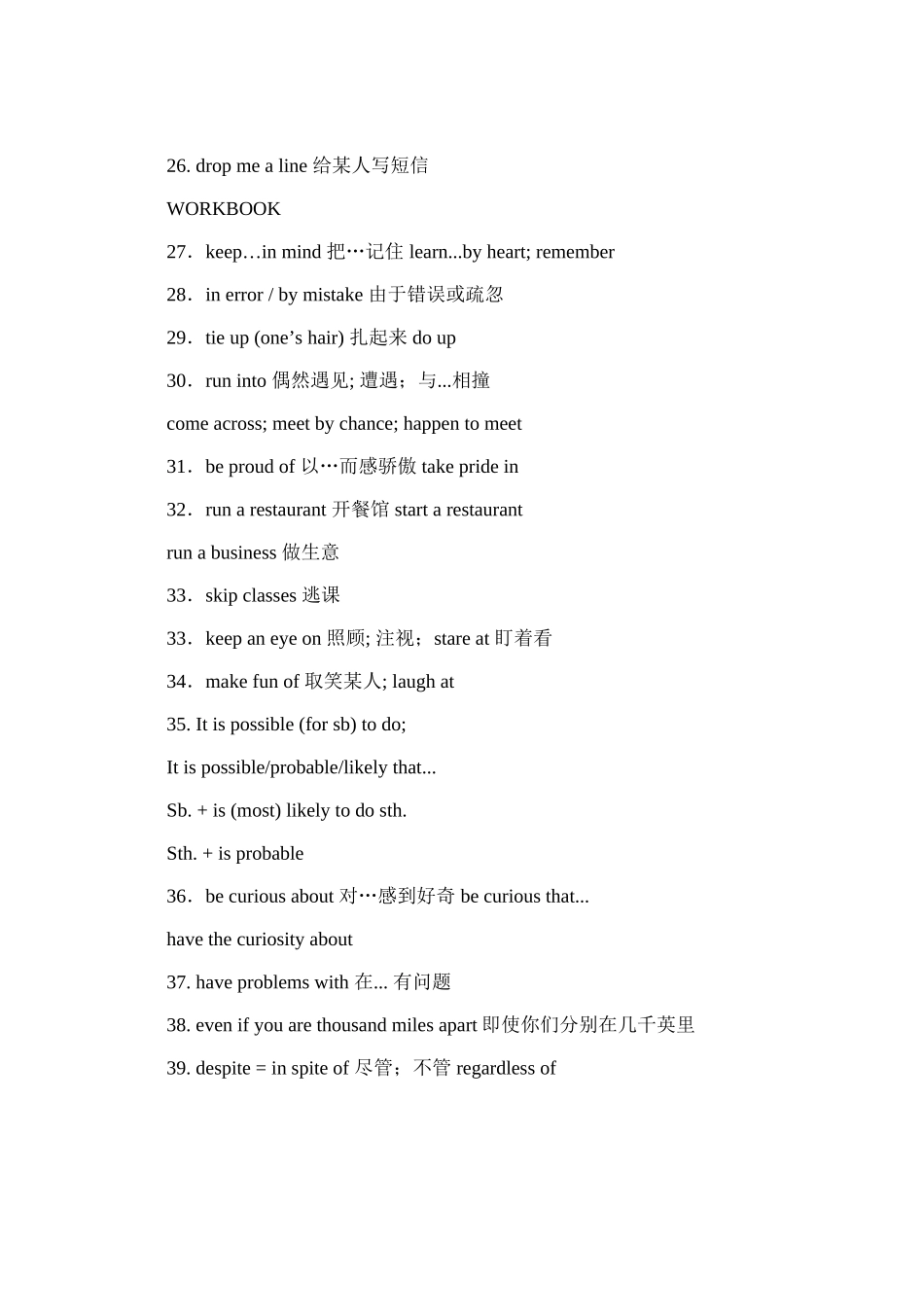 高一英语-知识点-牛津版必修1_第3页