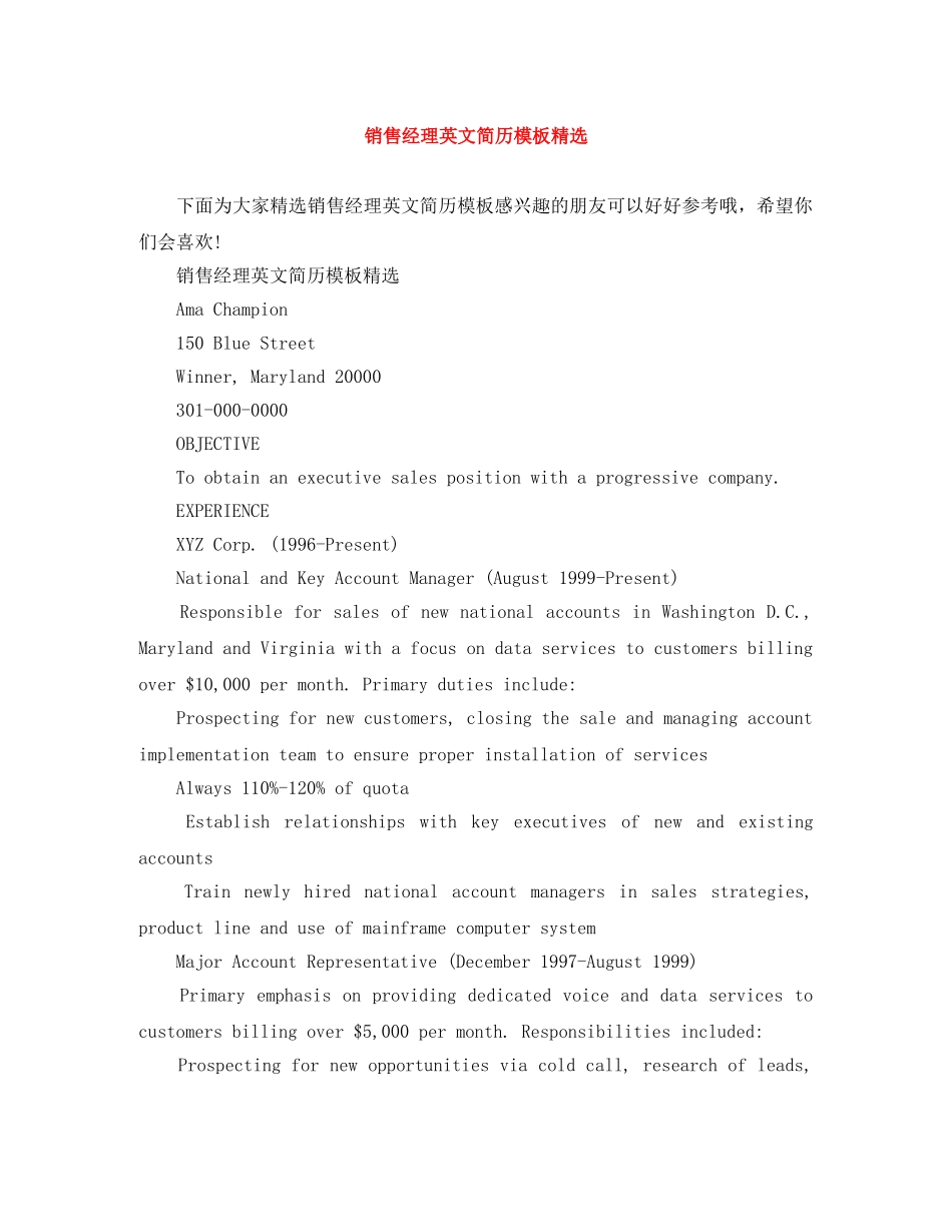 销售经理英文简历模板精选 _第1页