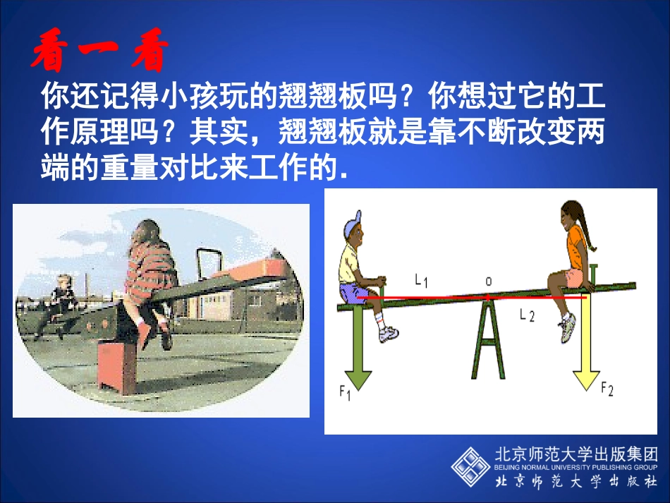不等关系 (2)_第2页
