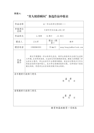 育人精彩瞬间