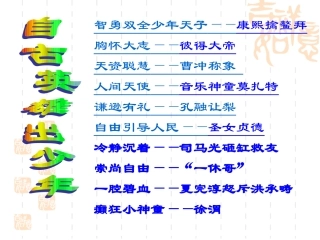《童区寄传》课件