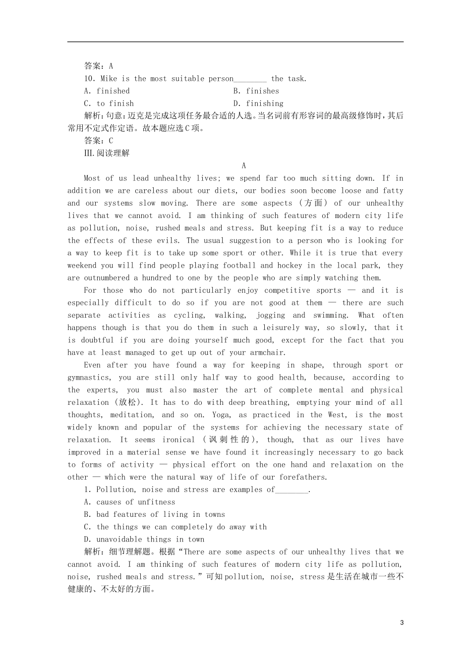 高中英语《Unit-1-Lifestyles》Section-Ⅰ课时跟踪检测课下作业-北师大版必修1_第3页