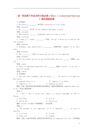 高中英语《Unit-1-Lifestyles》Section-Ⅰ课时跟踪检测课下作业-北师大版必修1