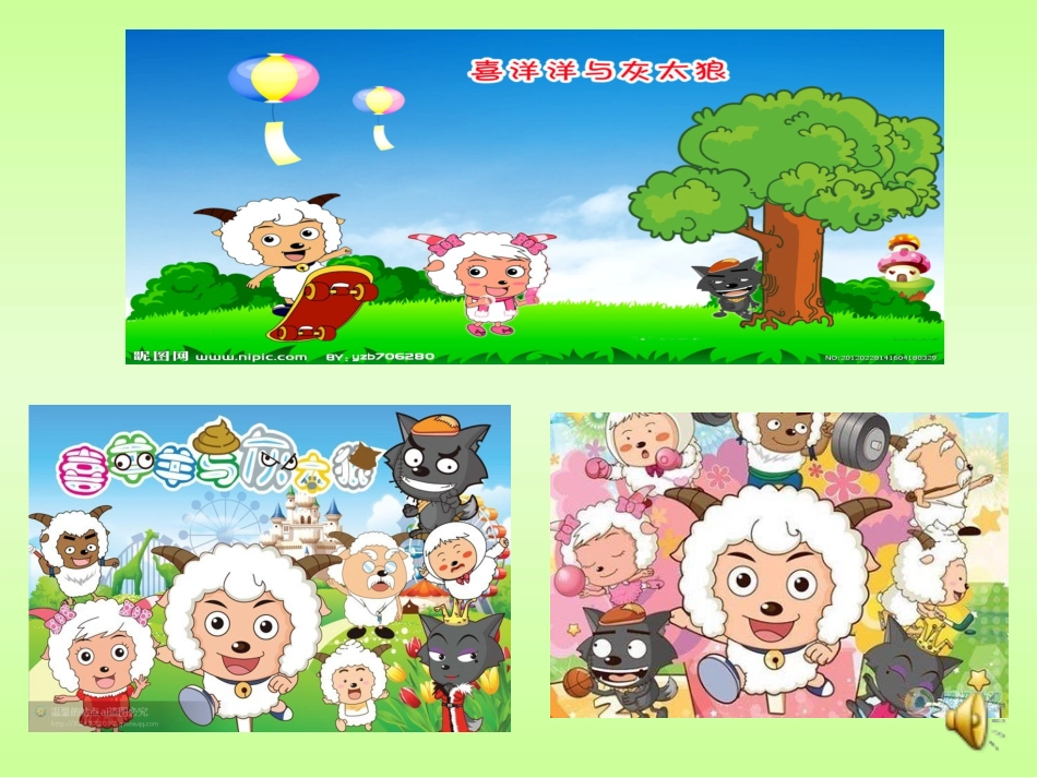 二年级语文上册识字七课件_第2页