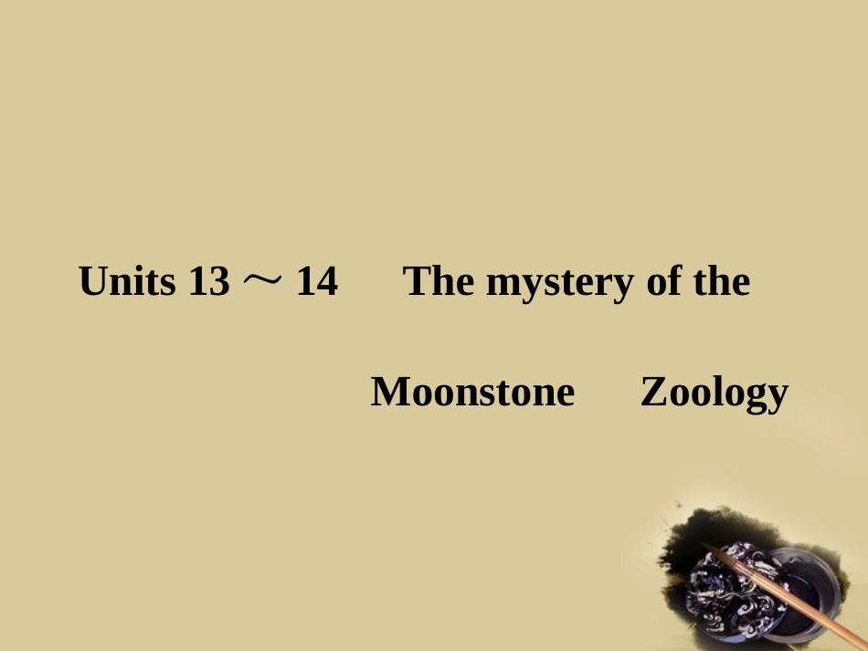 2011届高考英语单元课时复习课件5_第1页