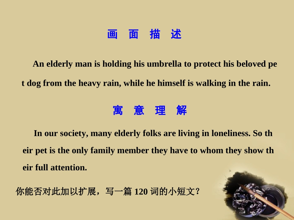 2011届高考英语单元课时复习课件5_第3页