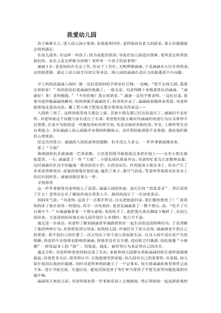 用温暖接纳“回归”的孩子