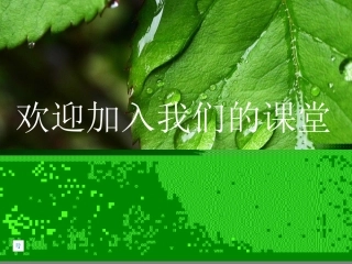 九年级（上）反比例函数的图像和性质课件2