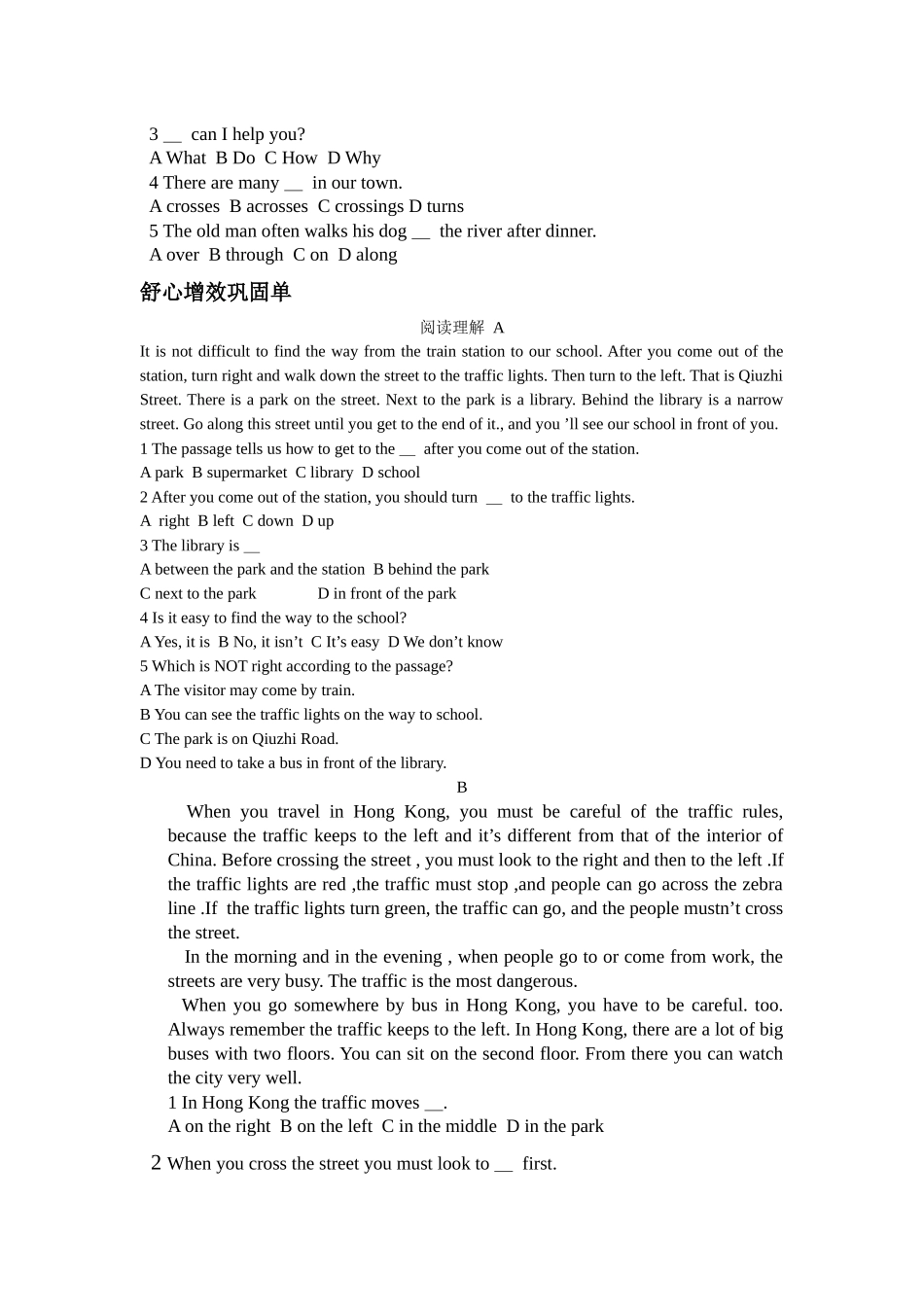 凤台四中一课三单3_第2页