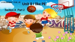 《IlikePE》课件