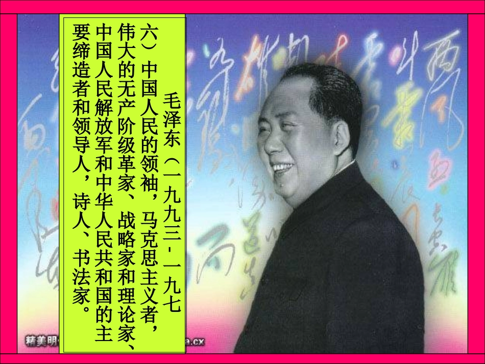 九年级语文下册-第5课《词两首-忆秦娥-娄山关》课件1-语文版_第1页