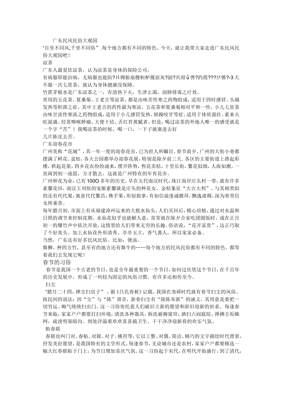 我与字典的故事_第1页