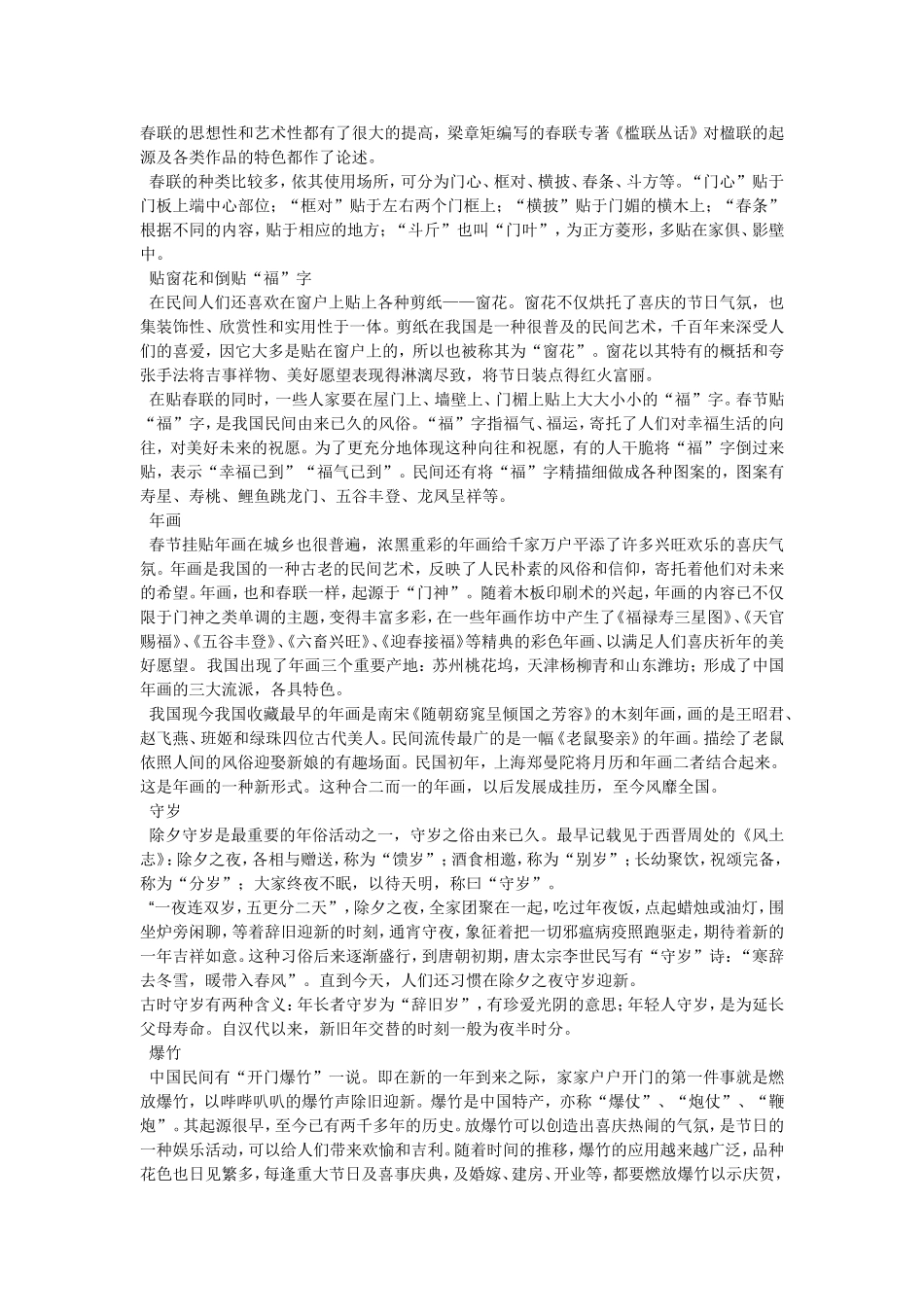 我与字典的故事_第2页