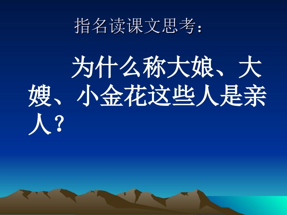 五年级再见了亲人课件_第3页