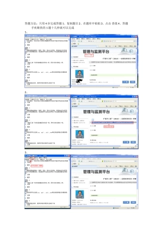 答题方法及注意事项
