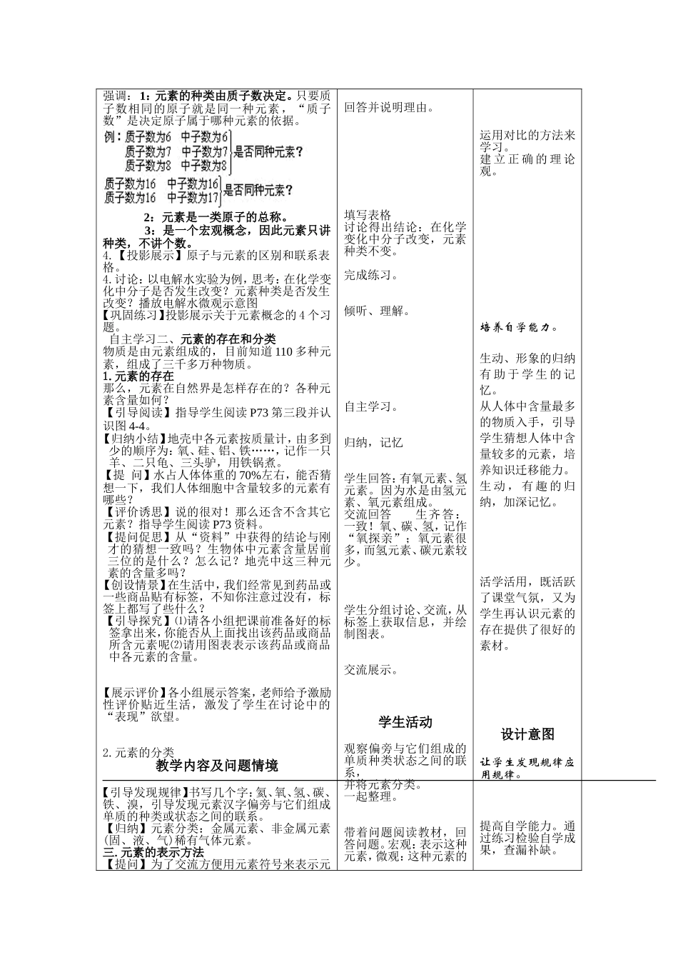 第三单元课题二_第2页