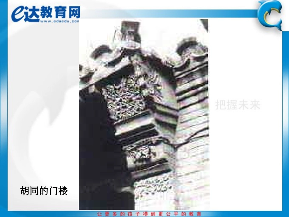 初一语文--散文阅读方法讲练（二）_第3页