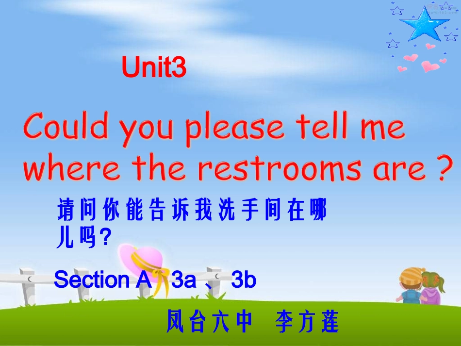 九年级uint3课件_第1页