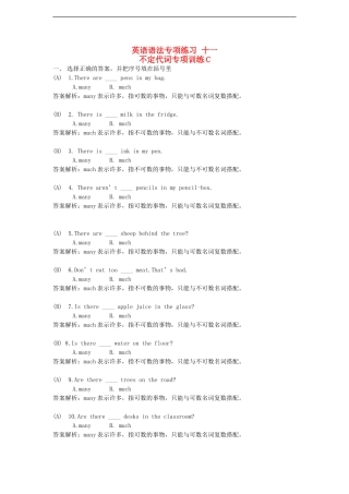 海南省小升初英语语法专项基础训练十一-不定代词