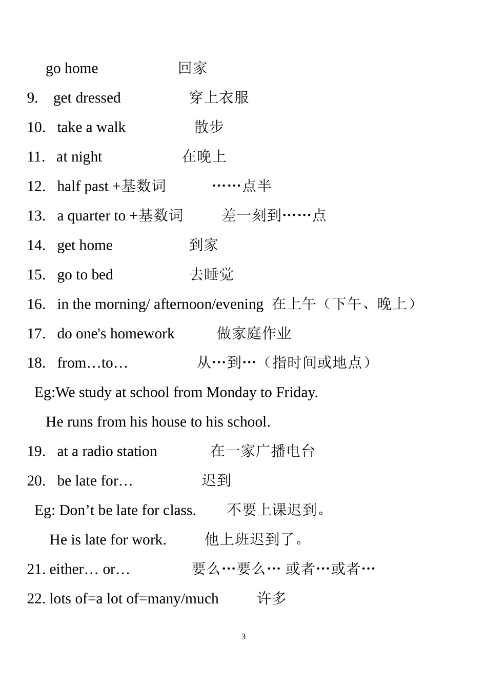 2013人教版七下册Unit1-6短语及重点句型_第3页