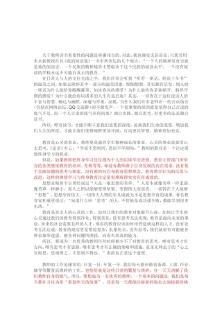 具体到一位优秀教师的