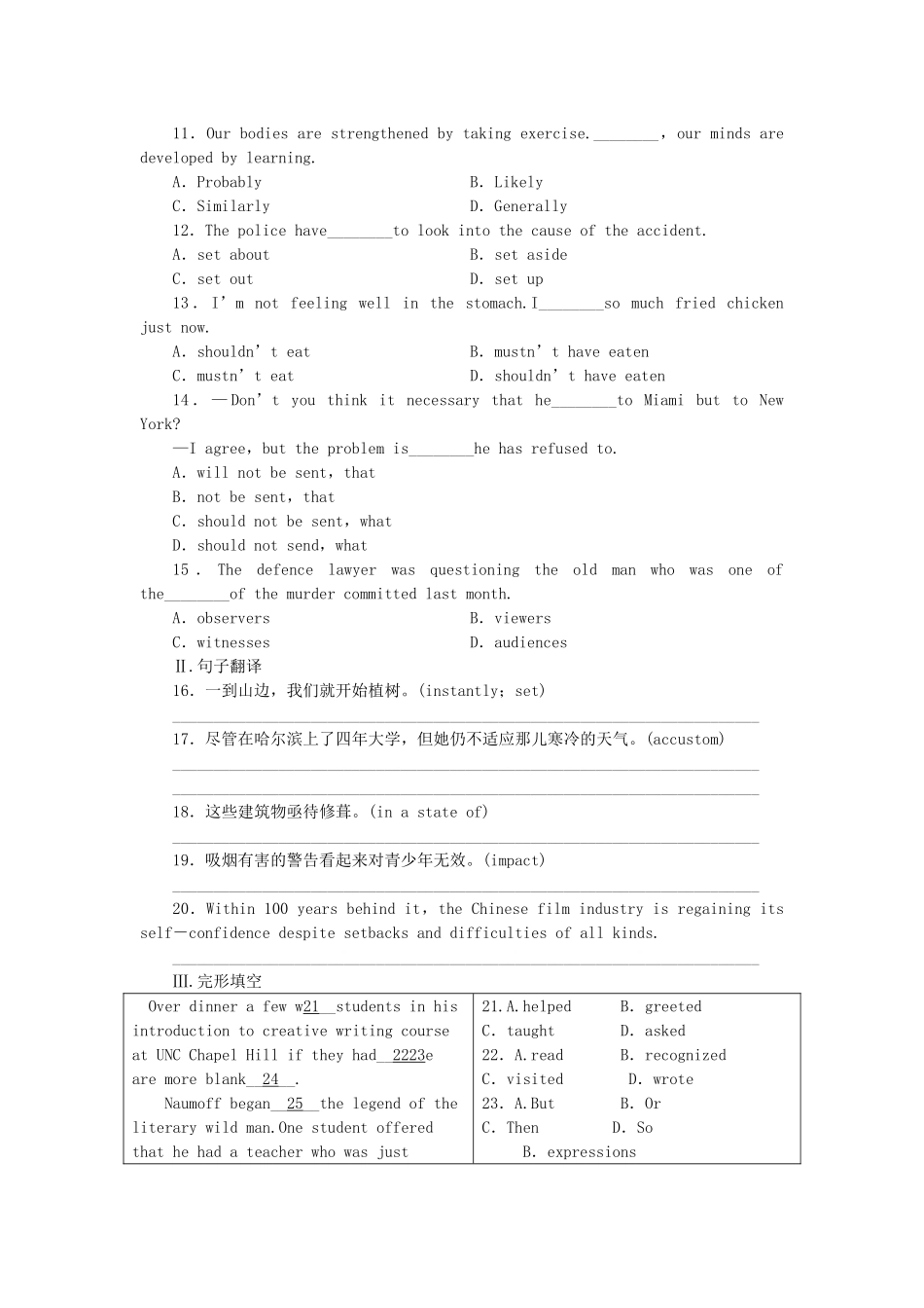 外研山东专版高中英语 第五单元 同步测试 外研版选修8 _第2页