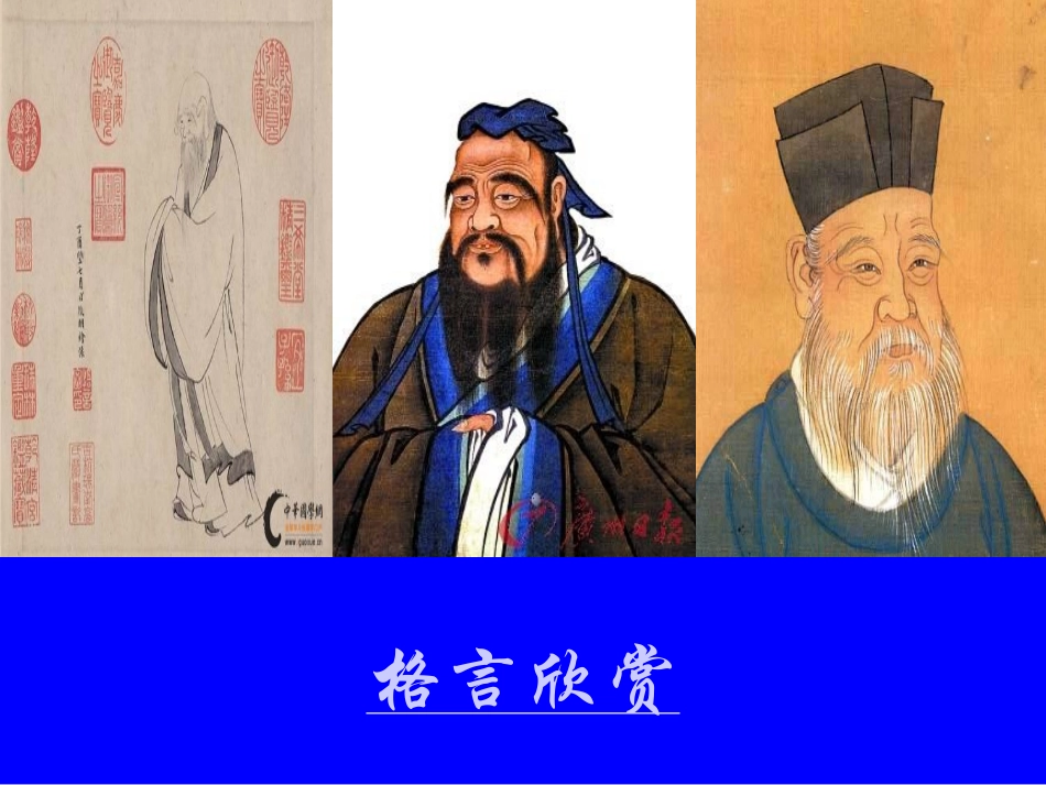 用对立统一的观点看问题（改）_第1页