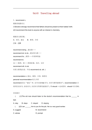 2012届高中英语一轮复习-Unit5-Travelling-abroad精品学案-新人教版选修7