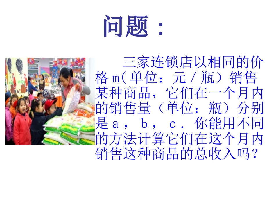 单项式乘多项式_第2页