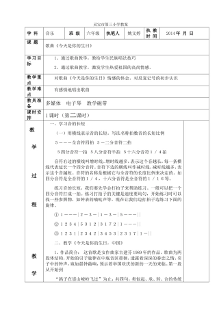 《今天是你的生日》