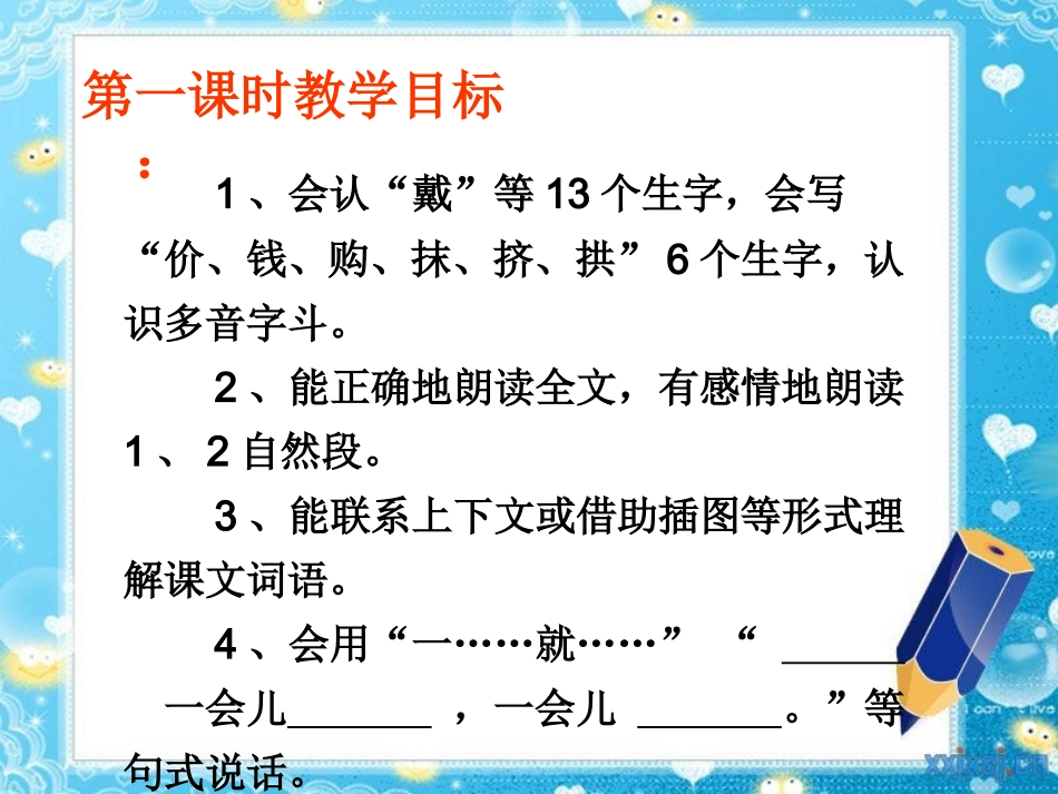 《画家和牧童》说课课件_第2页