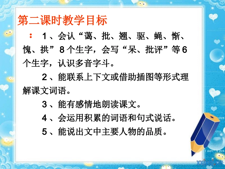 《画家和牧童》说课课件_第3页
