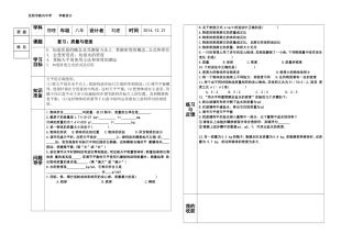 复习：质量与密度