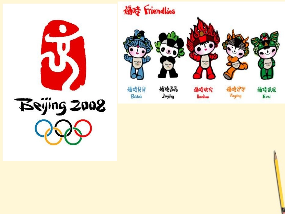 浙江省丽水外国语实验学校七年级数学上册《2.3有理数的乘法1》课件-浙教版_第2页