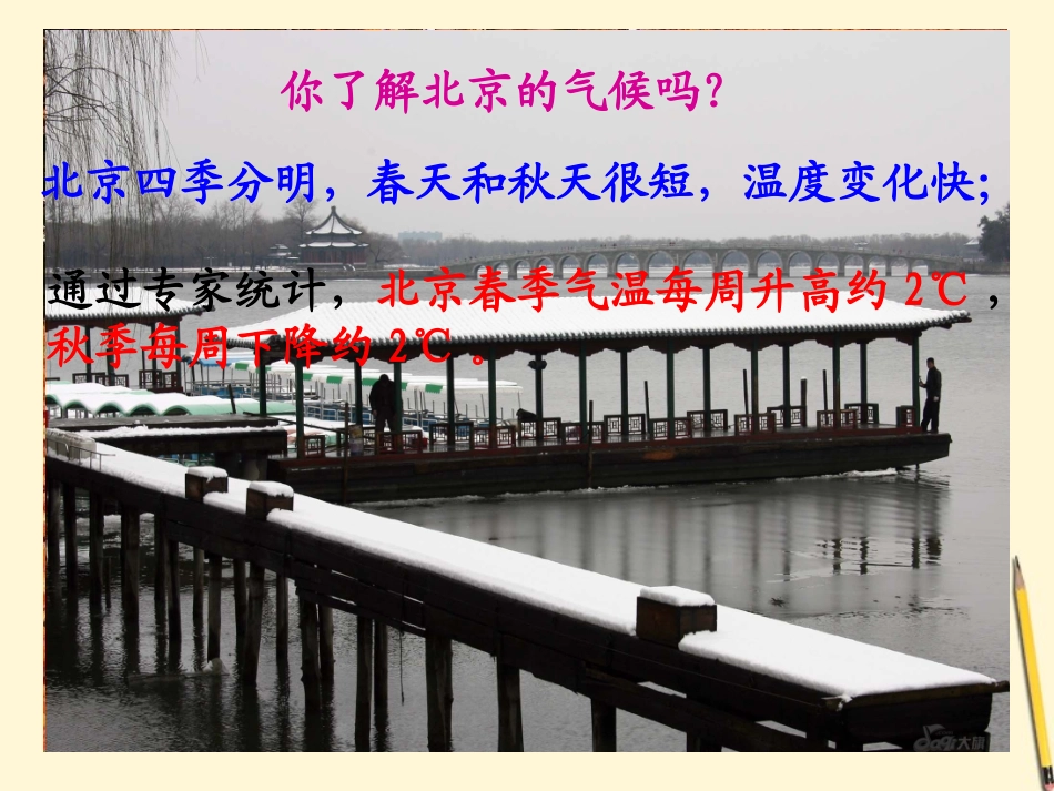 浙江省丽水外国语实验学校七年级数学上册《2.3有理数的乘法1》课件-浙教版_第3页