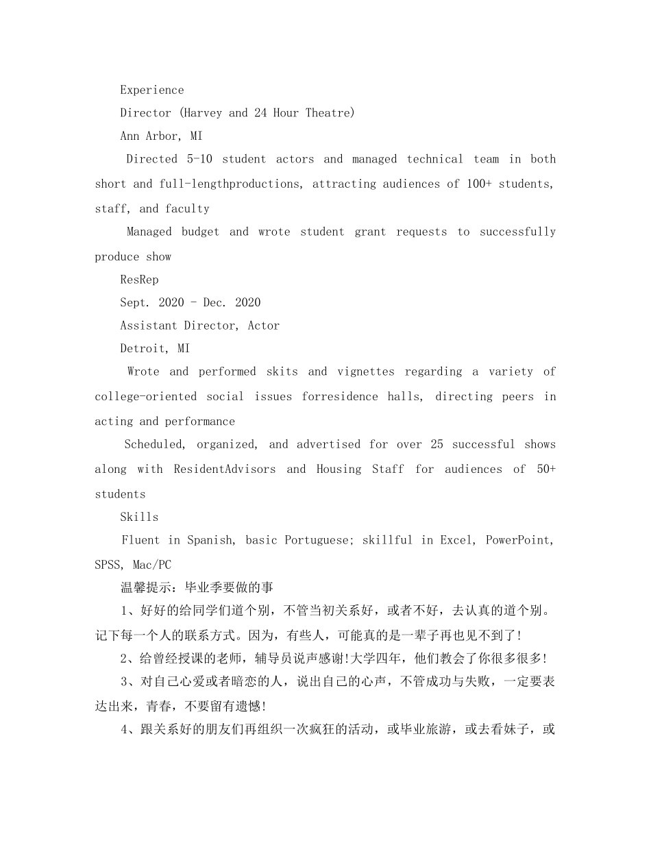 应聘教师英文简历模板 _第3页