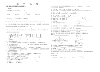 12月月考试题李建森