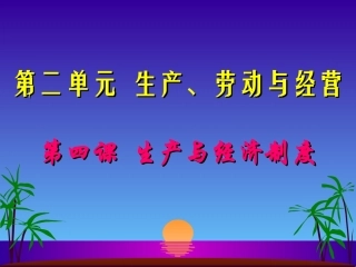 发展生产_满足消费_(政治)