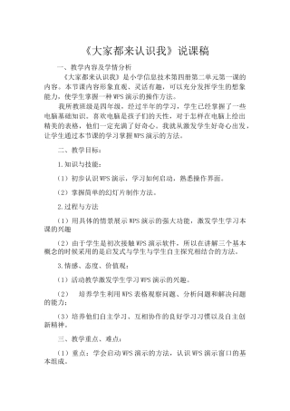 大家都来认识我