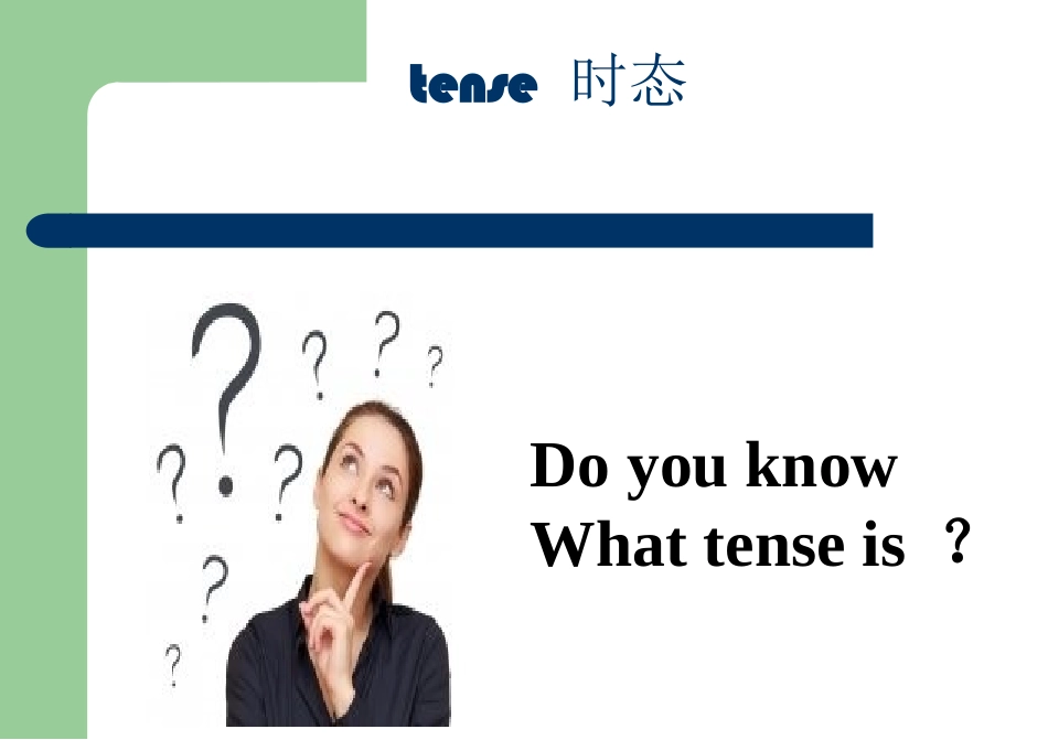 一师一优课Grammartense_第2页