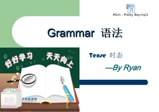 一师一优课Grammartense