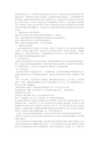 现行教学理论认为