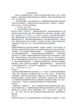 在我们走入新课程的这段时间