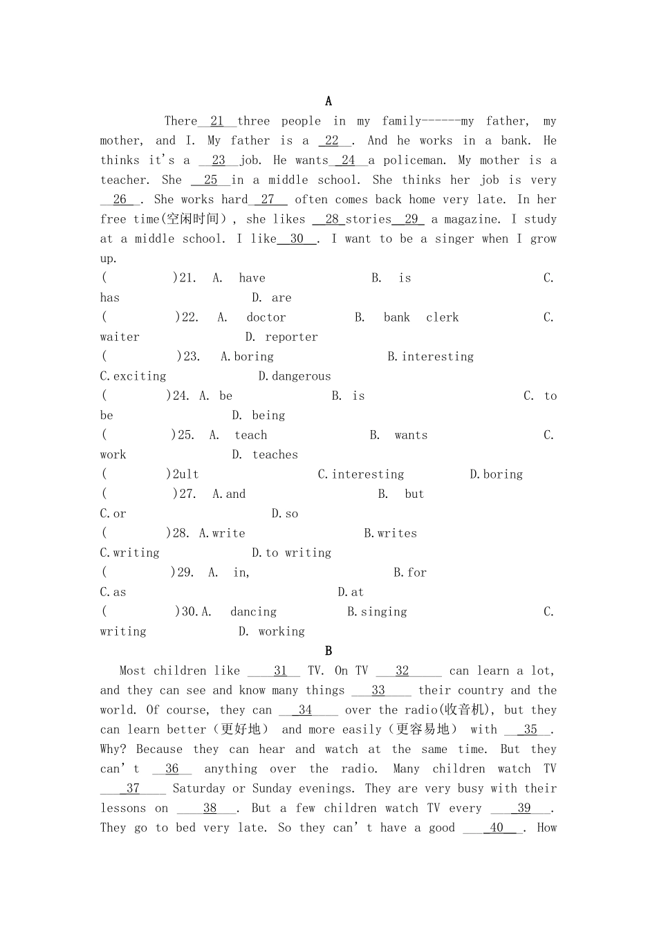 学度七级英语第二学期期中考试 人教新目标版 _第3页